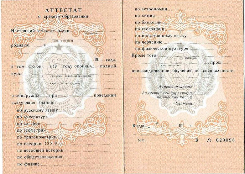 Где лучше покупать дипломы института советы и рекомендации Где лучше покупать дипломы института советы и рекомендации