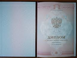 Купить диплом в любом городе – Ваш путь к успеху Купить диплом в любом городе – Ваш путь к успеху